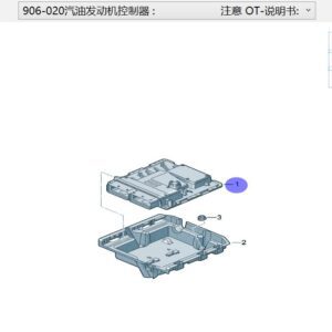 03H 906 030 C  汽油发动机控制器(汽油发动机控制器适用于奥迪Q6