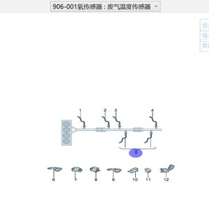 03H 919 529 C 废气温度传感器 适用于奥迪Q6