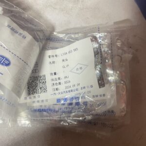 10A853585 夹头适用于大众ID3 ID4 ID6 ID7