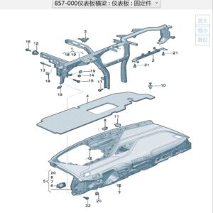 10D857017 仪表板横梁 适用于上汽大众ID.3