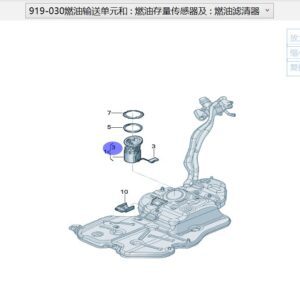 3QG 919 673 C 传感器，用于燃油存量表   适用于奥迪Q6