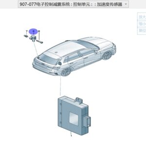 5WA907651 加速度传感器 适用于奥迪Q6