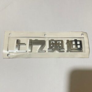 89D 853 745 2ZZ 字标适用于奥迪Q5e tron