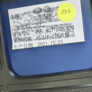 89G 827 933 Y5Q GRU 扰流板 尾翼 适用于奥迪 Q4e tron