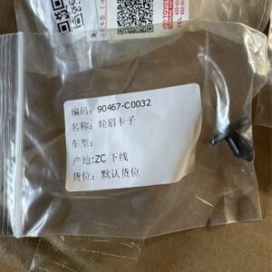 90467C0032 卡子适用于丰田BZ4X