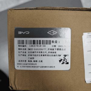 EM2E-510330-77 后底板下横梁总成 适用于比亚迪海豚
