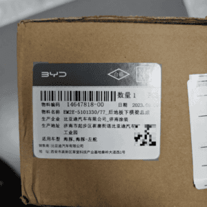 EM2E-510330-77 后底板下横梁总成 适用于比亚迪海豚