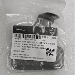 EQEA-5401141Q-70 左翼子板上安装支架 适用于海鸥