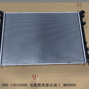 HDE-1301030B  散热器  冷凝气器 适用于比亚迪海豚