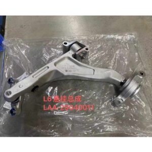 LAA -29040011 三角臂适用于理想L6