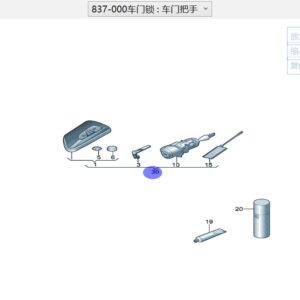 V04021001AAIF锁芯钥匙一套适用于上汽大众ID.3