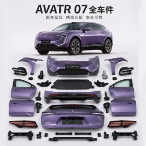 AVATR 07 原厂零件批发 全车件