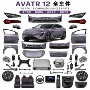 AVATR 12 原厂零件批发 全车件