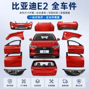 比亚迪E2 原厂零件批发 全车件