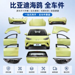 比亚迪Seagull 海鸥 原厂零件批发 全车件