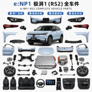 本田e:NP1 原厂零件批发 全车件