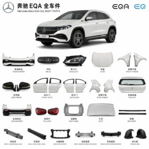 奔驰EQA 原厂零件批发 全车件