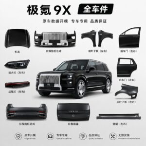 极氪9X 原厂零件批发 全车件